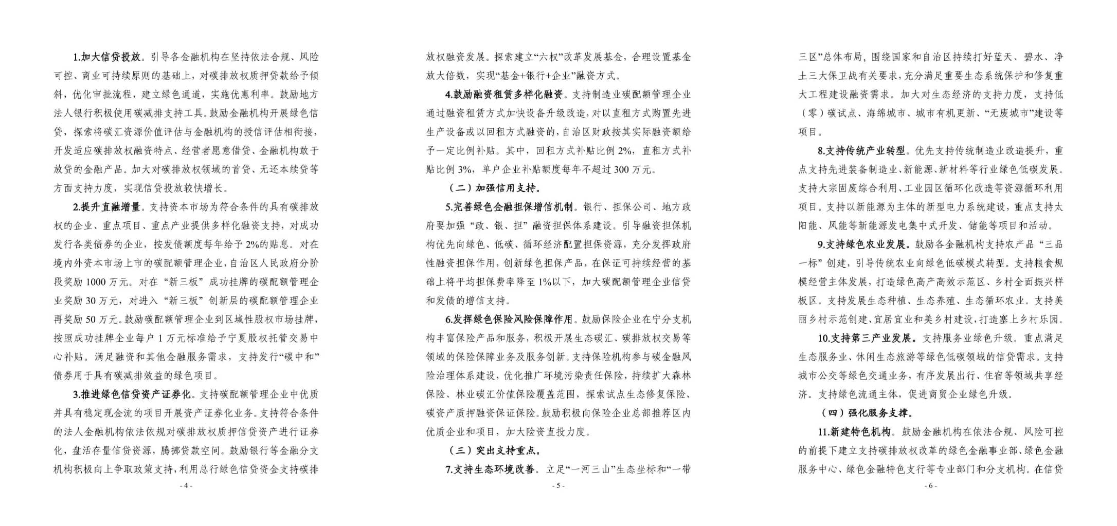 170485645312764131.jpg 微信圖片_20240110111348.jpg