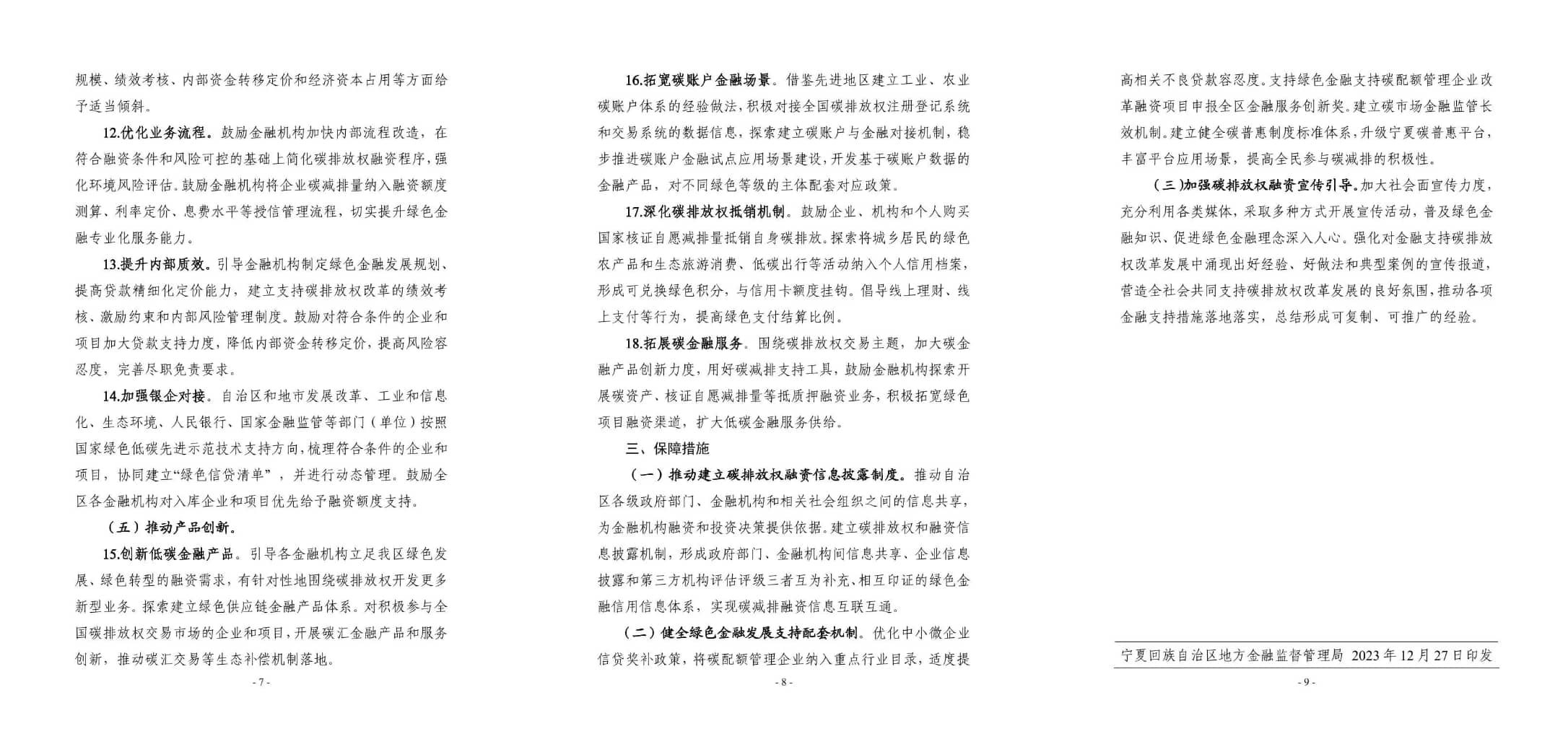 170485645843379370.jpg 微信圖片_20240110111352.jpg