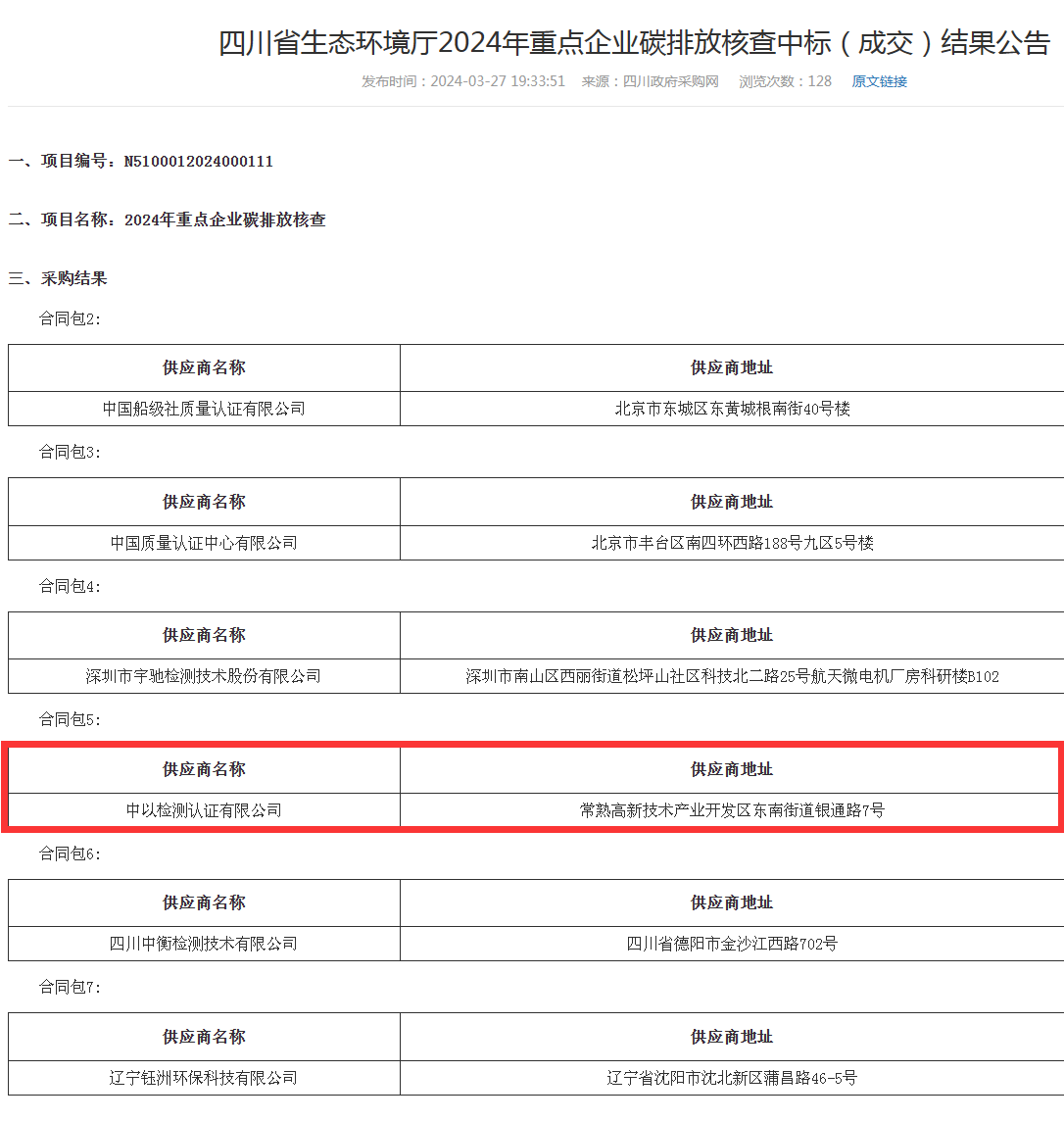 171211137058375509.png 微信圖片_20240403102858.png