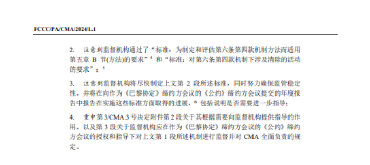 173148021416646799.png 微信圖片_20241113144247.png