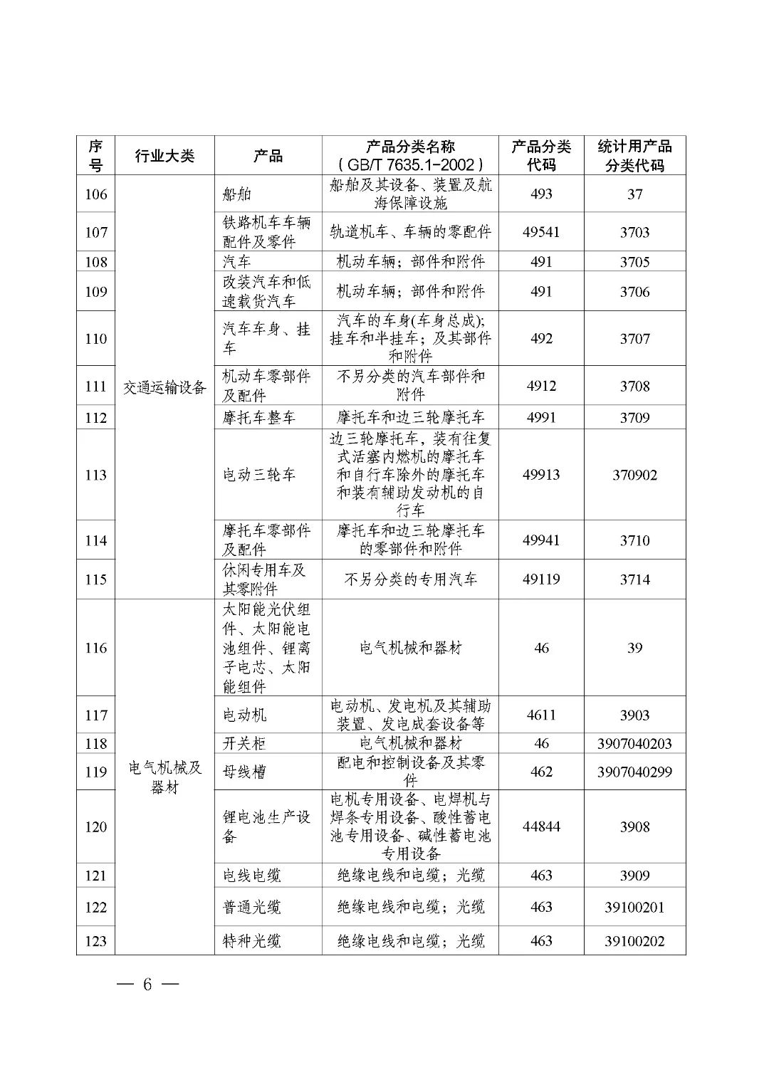 173510989551286662.jpg 微信圖片_20241225145536.jpg