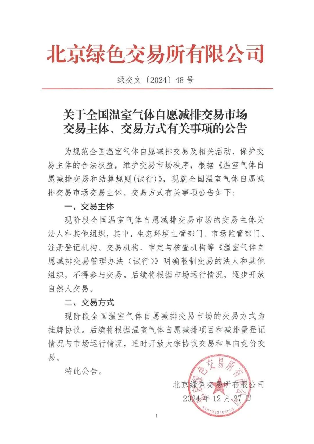 173562926458083308.jpg 微信圖片_20241231151353.jpg