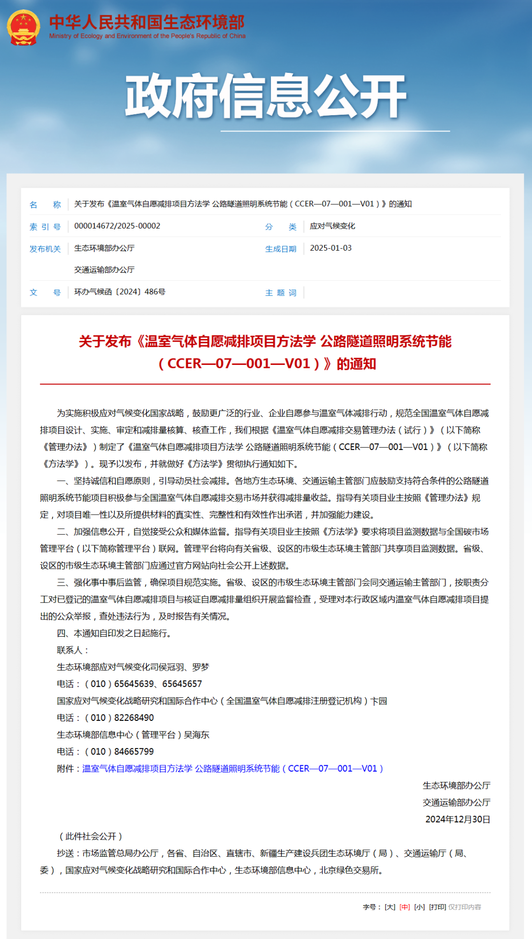 173690879438977036.png 微信圖片_20250115103944.png